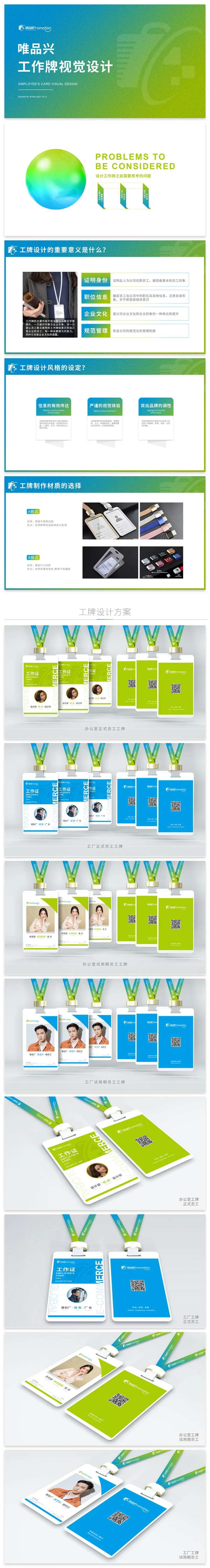 工牌VI视觉设计-采灵感-cailinggan.com