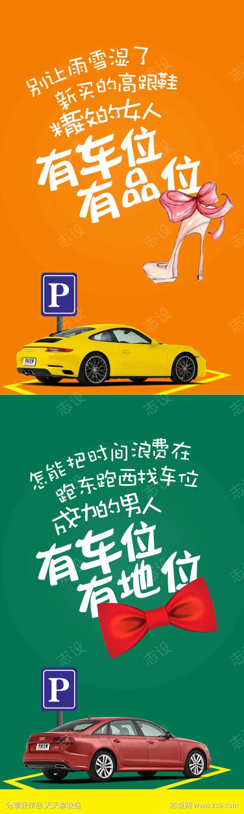 汽车地位创意卖点海报-采灵感-cailinggan.com