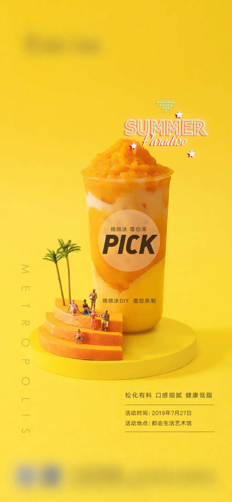 绵绵冰-采灵感-cailinggan.com