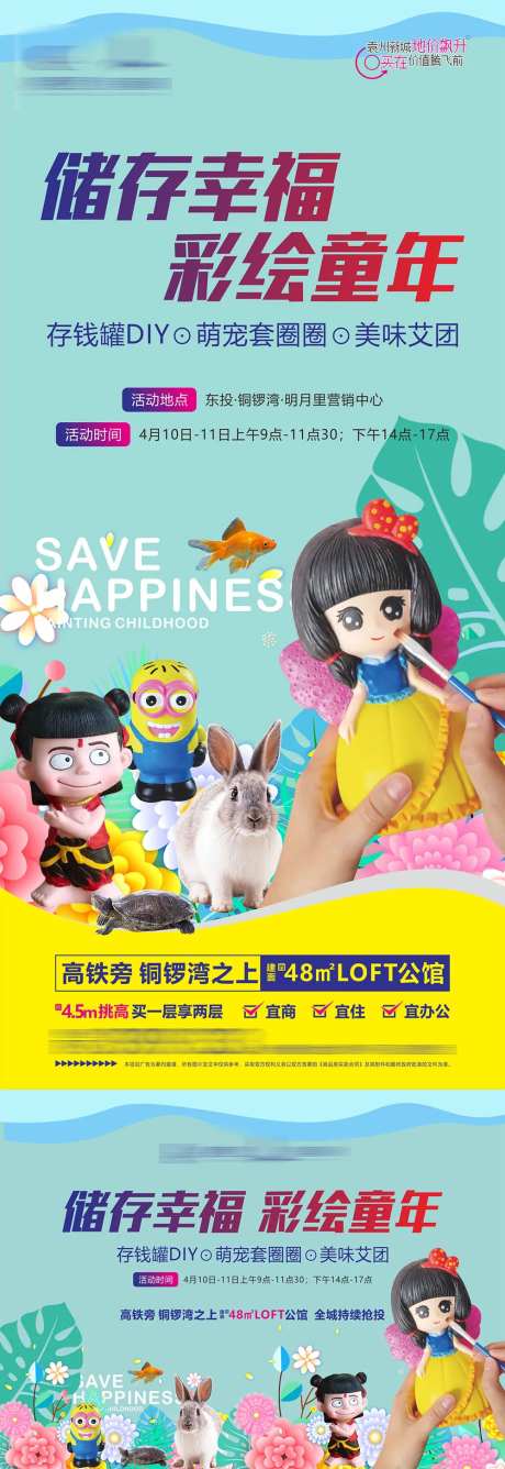 存钱罐DIY活动物料-采灵感-https://www.cailinggan.com/