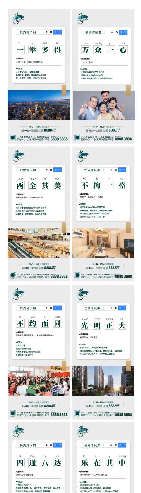 词语系列微信稿-采灵感-https://www.cailinggan.com/