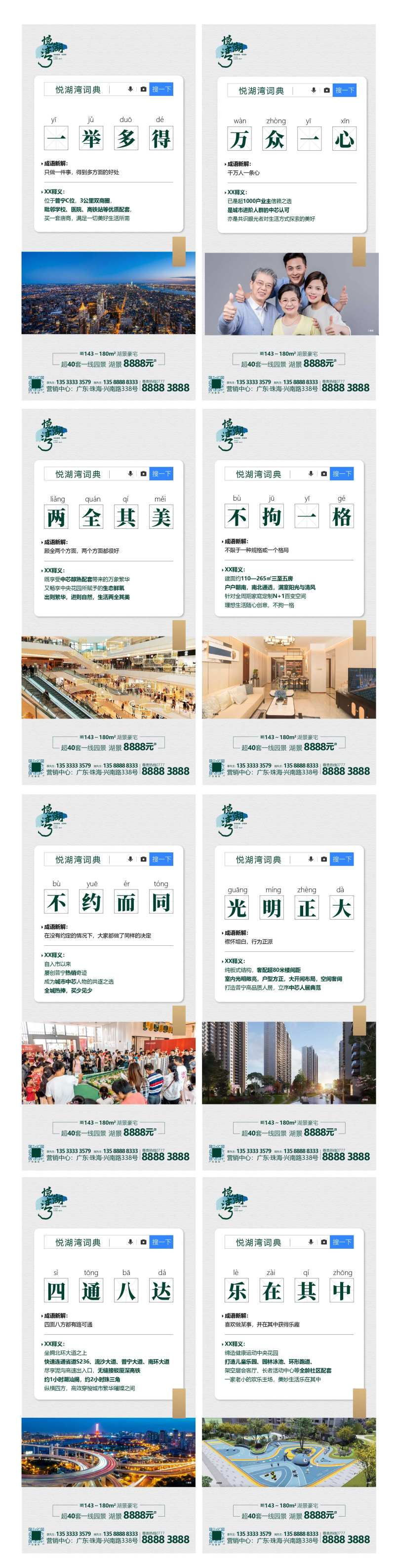 词语系列微信稿-采灵感-cailinggan.com