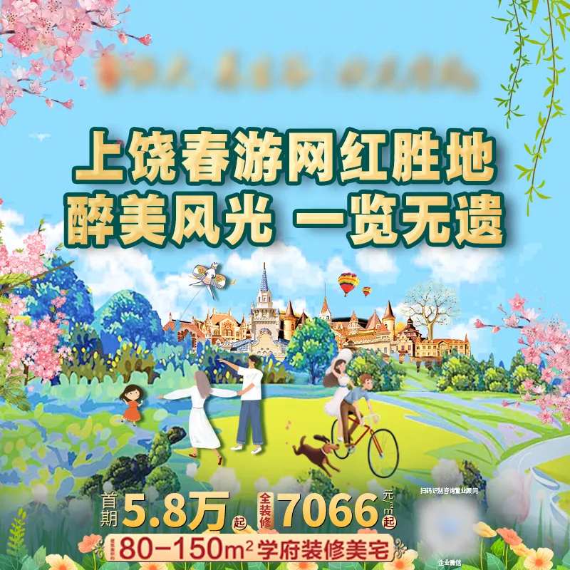 春游春暖花开网红美景-采灵感-cailinggan.com