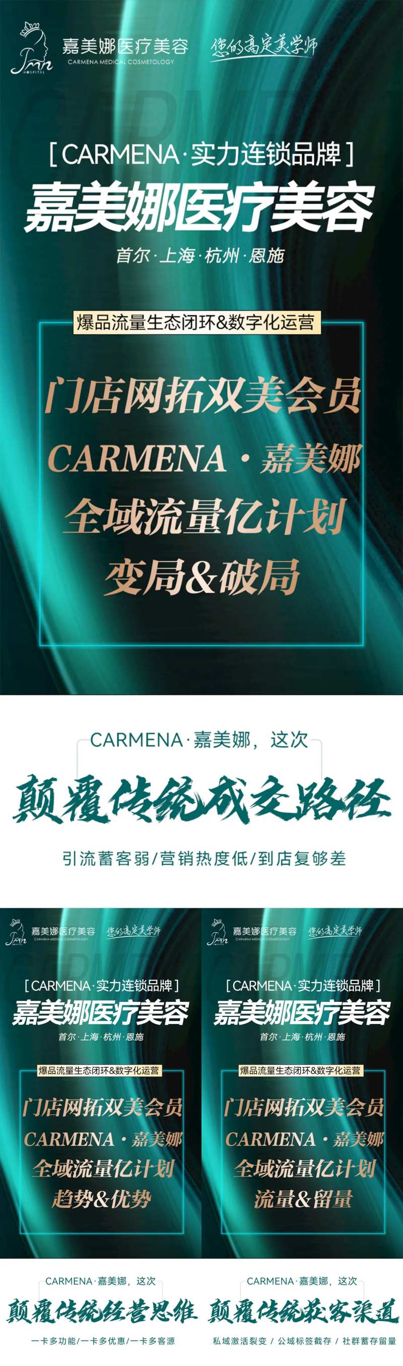 微商造势朋友圈绿金系列海报-采灵感-cailinggan.com
