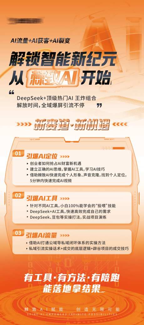 智能AI宣传展架-采灵感-https://www.cailinggan.com/