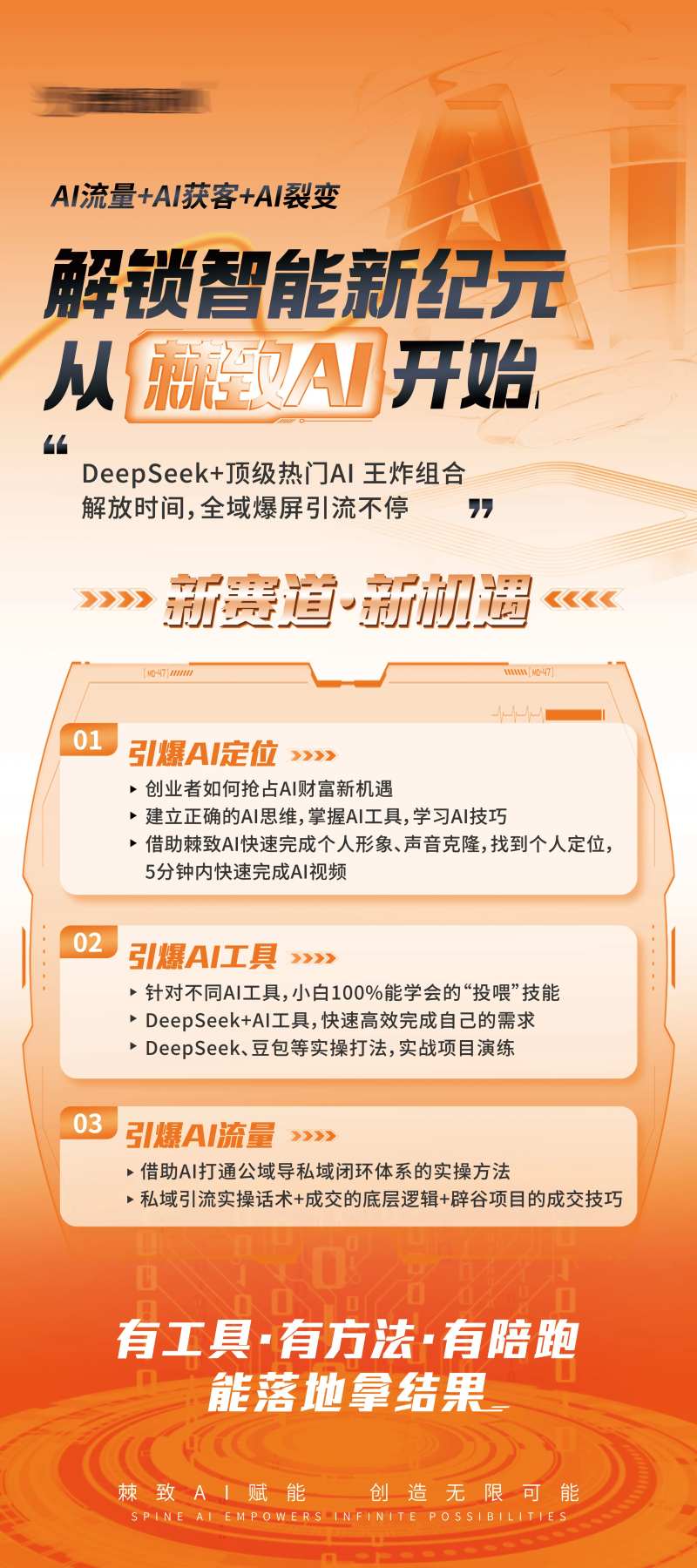 智能AI宣传展架-采灵感-cailinggan.com
