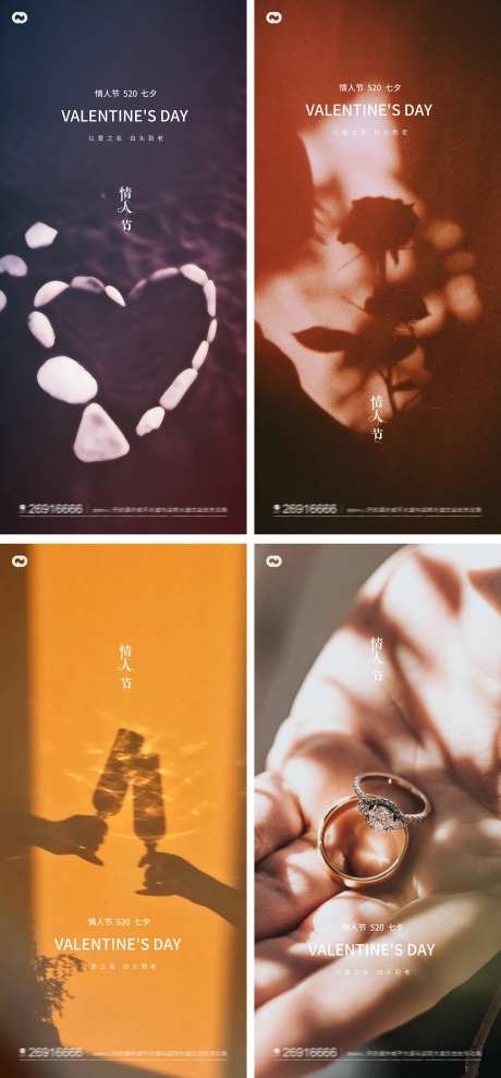 情人节520爱心海报-采灵感-https://www.cailinggan.com/