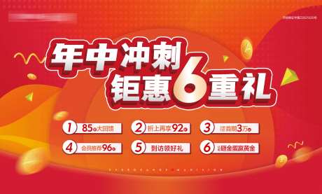 年中冲刺6重礼-采灵感-https://www.cailinggan.com/