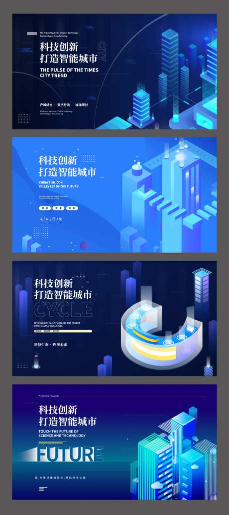 智能未来扁平化城市创意海报-采灵感-https://www.cailinggan.com/