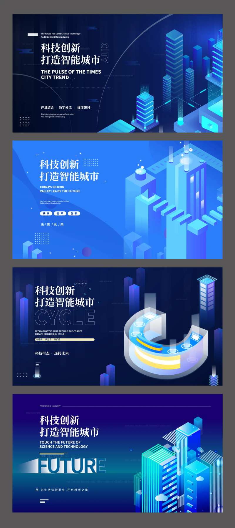 智能未来扁平化城市创意海报-采灵感-cailinggan.com