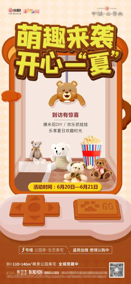 抓娃娃活动-采灵感-https://www.cailinggan.com/