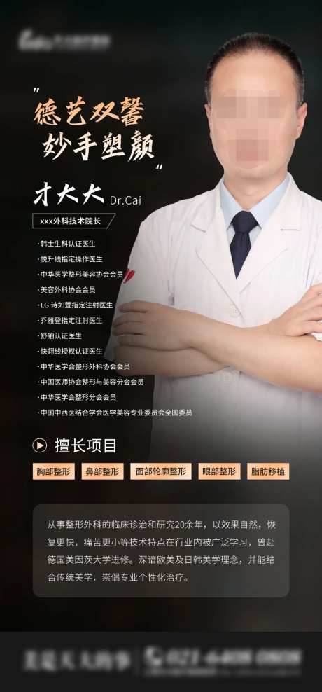医生介绍-采灵感-https://www.cailinggan.com/