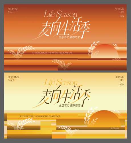 生活季主视觉设计字体设计-采灵感-https://www.cailinggan.com/