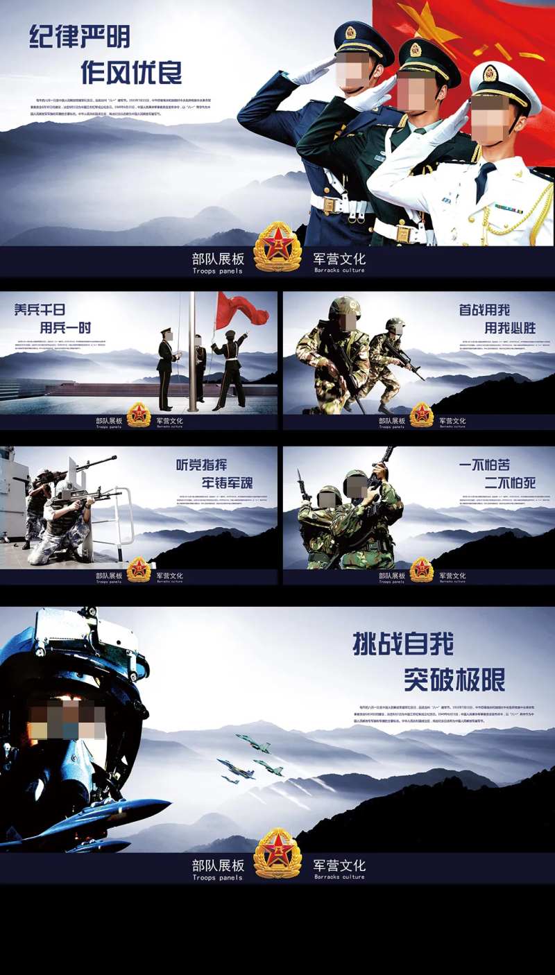 警察文化展板-采灵感-cailinggan.com