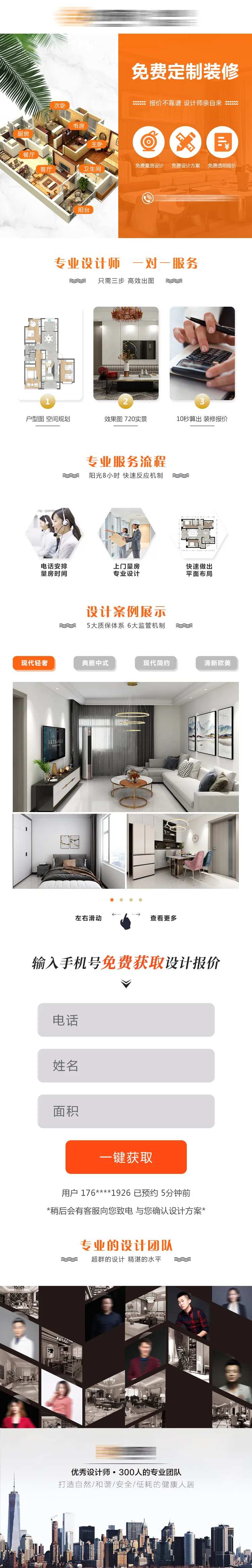 家装定制详情页-采灵感-cailinggan.com