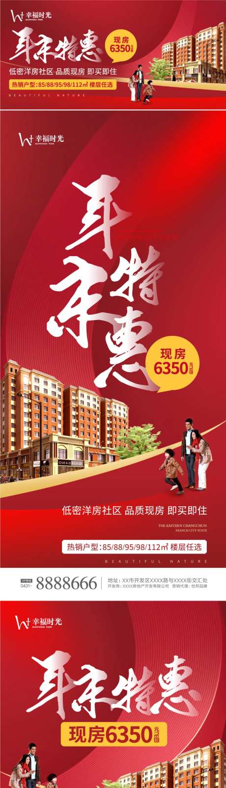 年末特惠海报-采灵感-https://www.cailinggan.com/