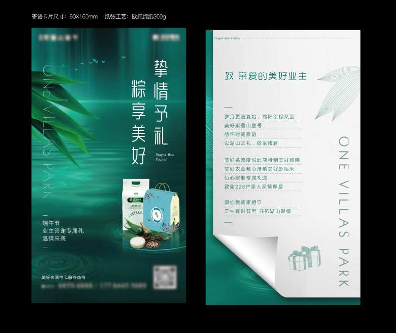 端午寄语卡片-采灵感-cailinggan.com