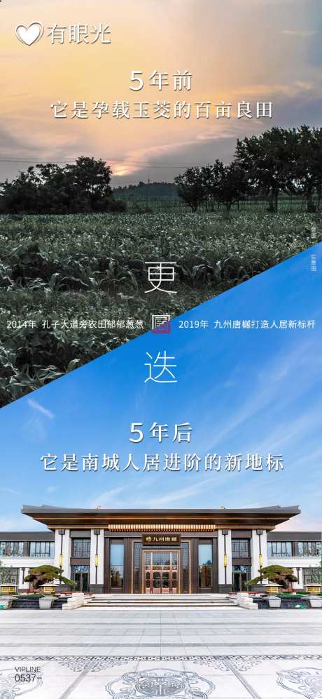地产创意对比变化历程实景-采灵感-https://www.cailinggan.com/