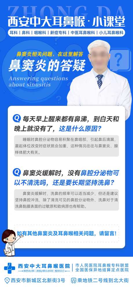 鼻窦炎朋友圈-采灵感-https://www.cailinggan.com/