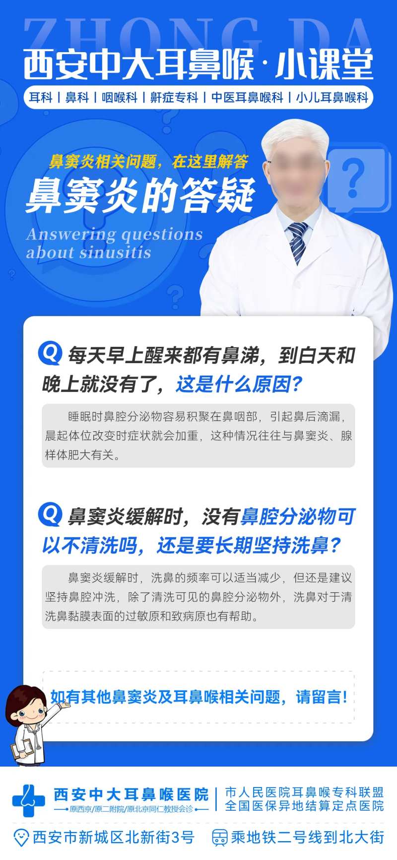 鼻窦炎朋友圈-采灵感-cailinggan.com