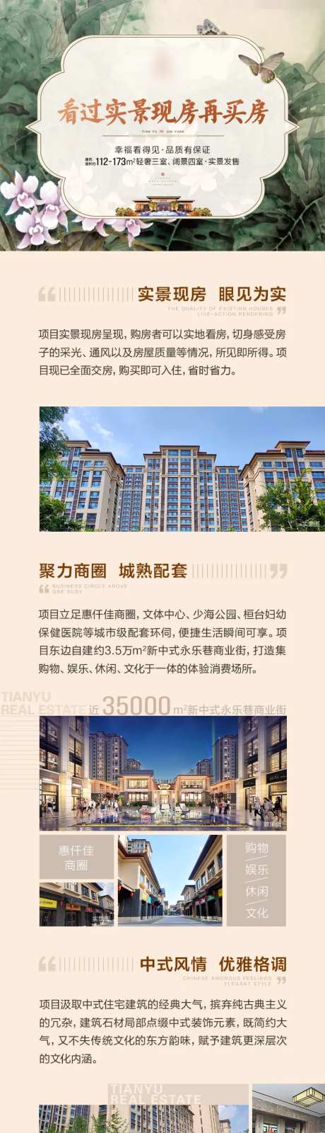 项目价值点长图-采灵感-https://www.cailinggan.com/