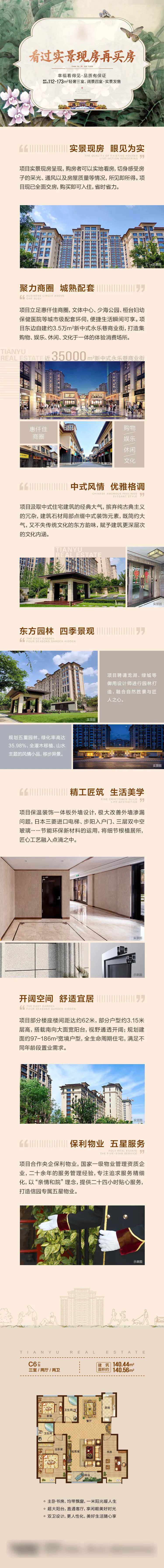 项目价值点长图-采灵感-cailinggan.com