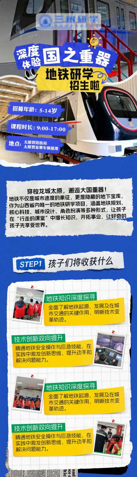 地铁国之重器-采灵感-https://www.cailinggan.com/