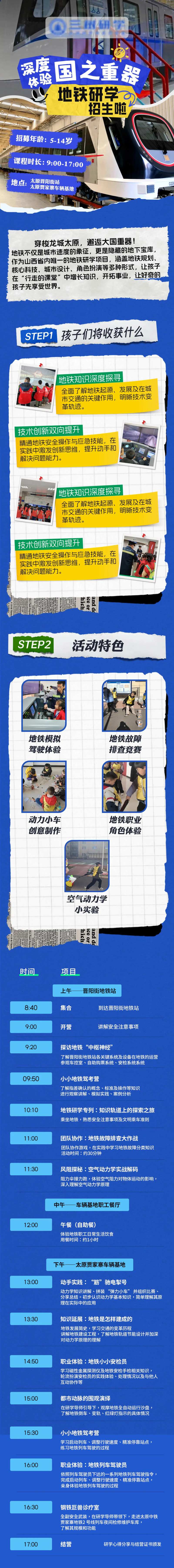 地铁国之重器-采灵感-cailinggan.com