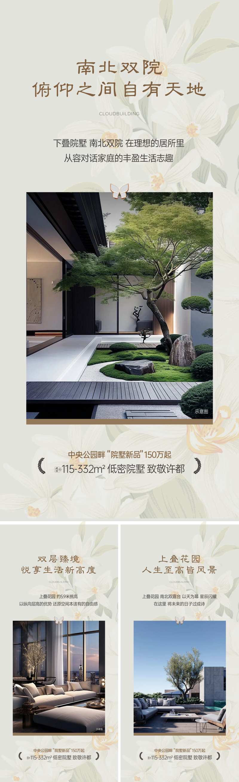 院子露台地下空间-采灵感-cailinggan.com