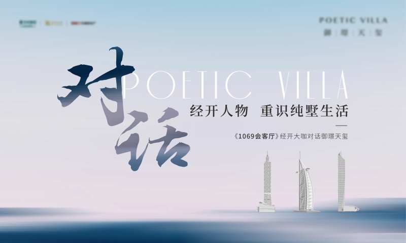 人物对话活动背景板-采灵感-cailinggan.com