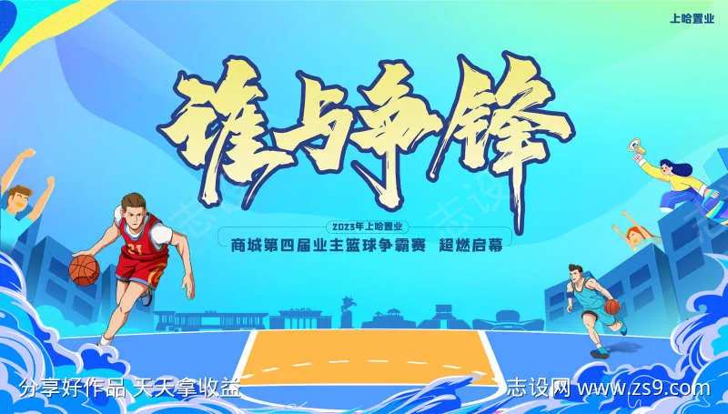 篮球主画面海报打篮球NBACBA-采灵感-cailinggan.com