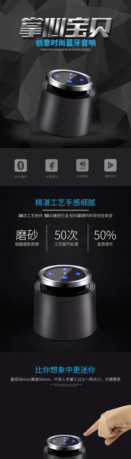 创意时尚蓝牙音箱电商详情页-采灵感-https://www.cailinggan.com/