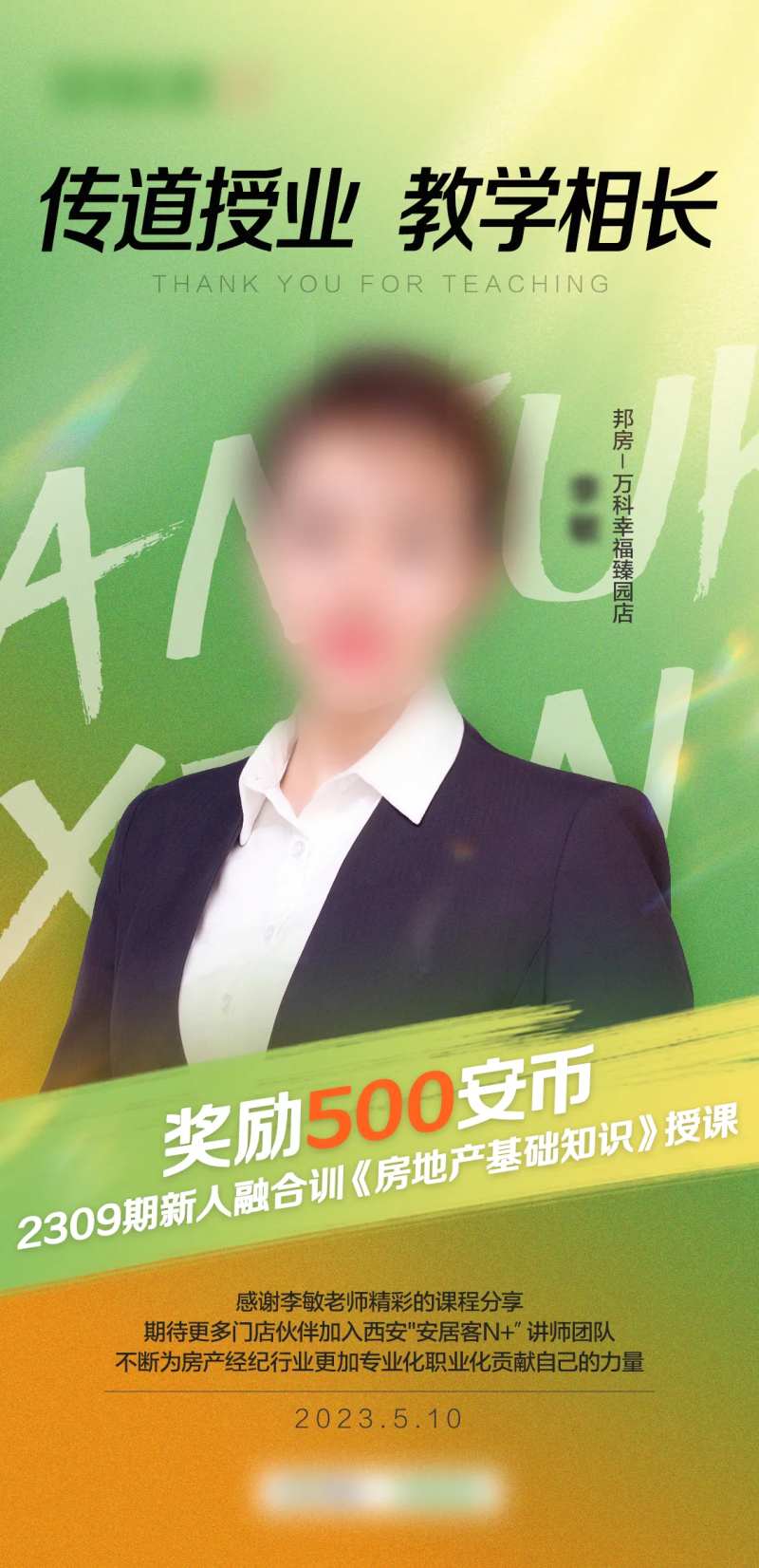 标杆海报-采灵感-cailinggan.com