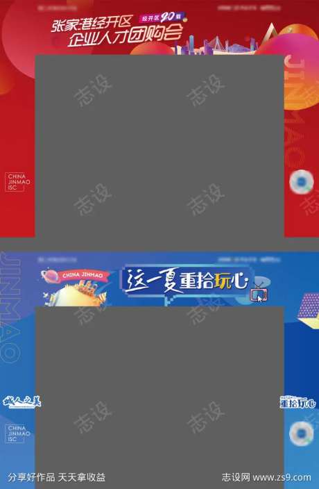 购房节置业节夏日活动门头-采灵感-https://www.cailinggan.com/