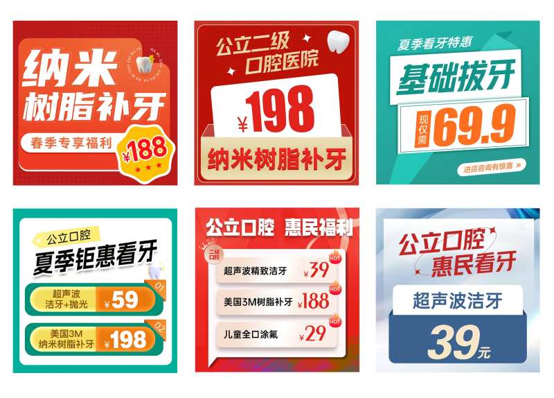 电商推广图-采灵感-cailinggan.com