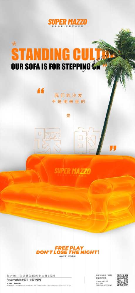 酒吧站立文化海报-采灵感-https://www.cailinggan.com/