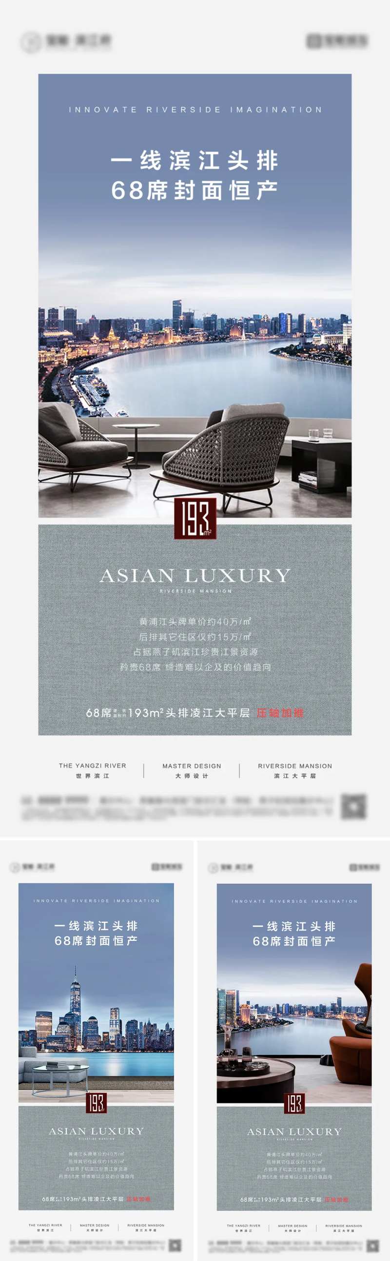 地产滨江配套价值点海报-采灵感-cailinggan.com