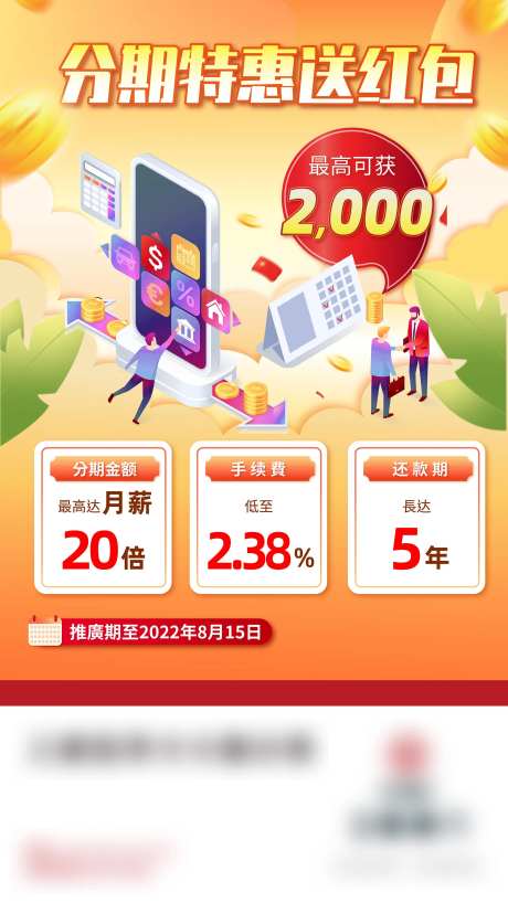 金融理财分期红包-采灵感-https://www.cailinggan.com/