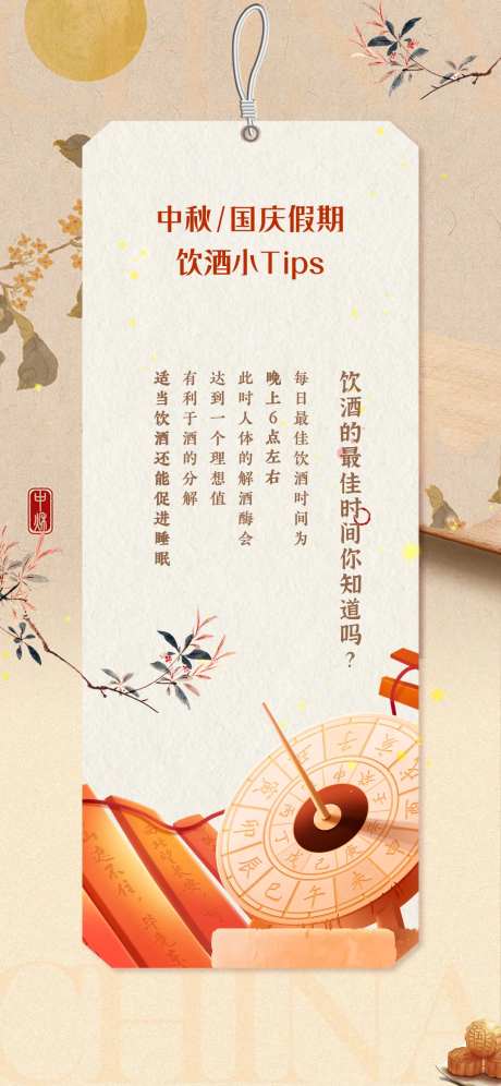 国庆美食卡海报-采灵感-https://www.cailinggan.com/