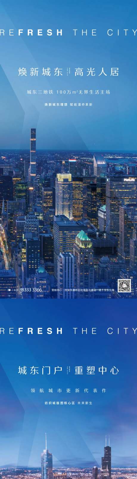 城市品牌海报-采灵感-https://www.cailinggan.com/