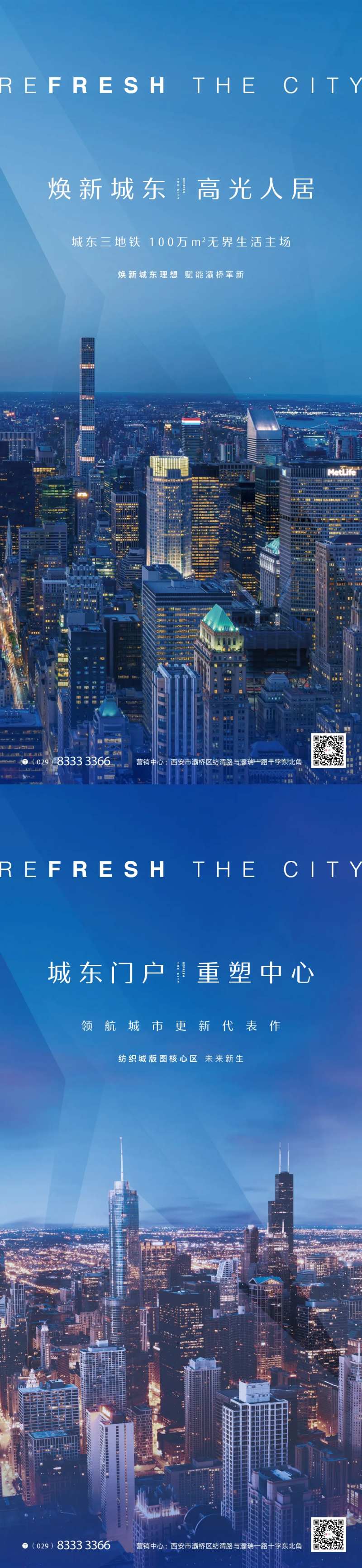 城市品牌海报-采灵感-cailinggan.com