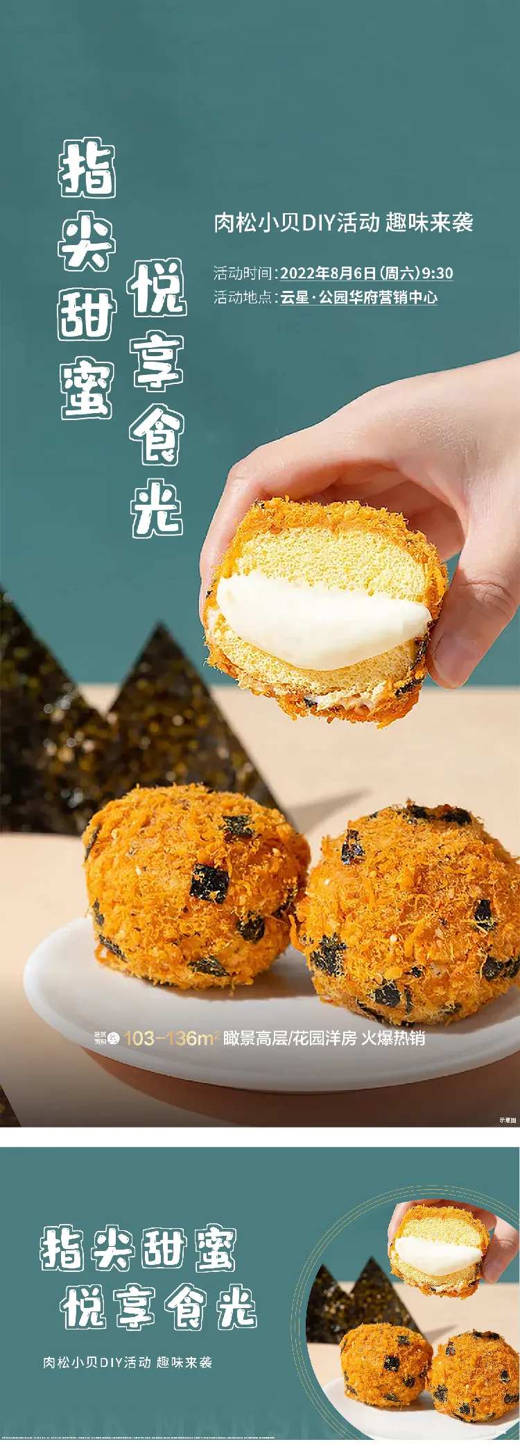 肉松小贝DIY-采灵感-cailinggan.com