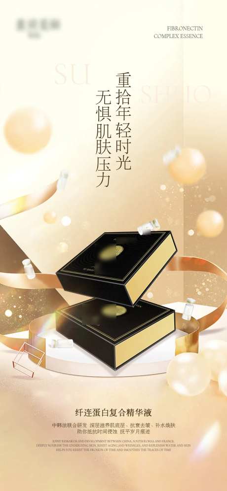 蛋白金色高级海报-采灵感-https://www.cailinggan.com/