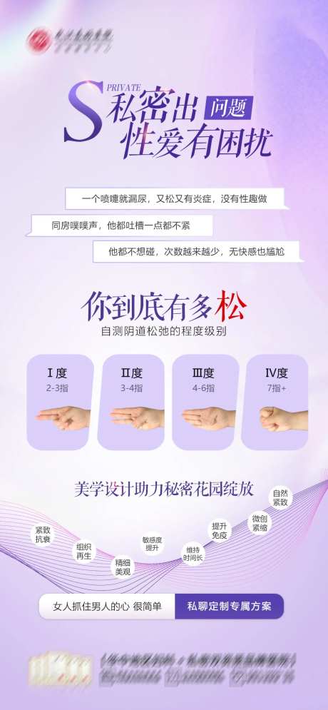 私密紧缩海报-采灵感-https://www.cailinggan.com/
