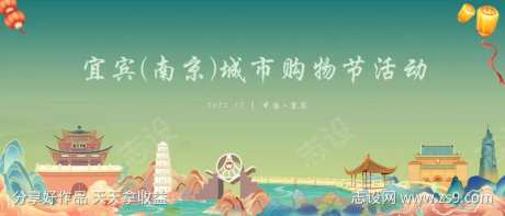 绿色城市购物节-采灵感-https://www.cailinggan.com/