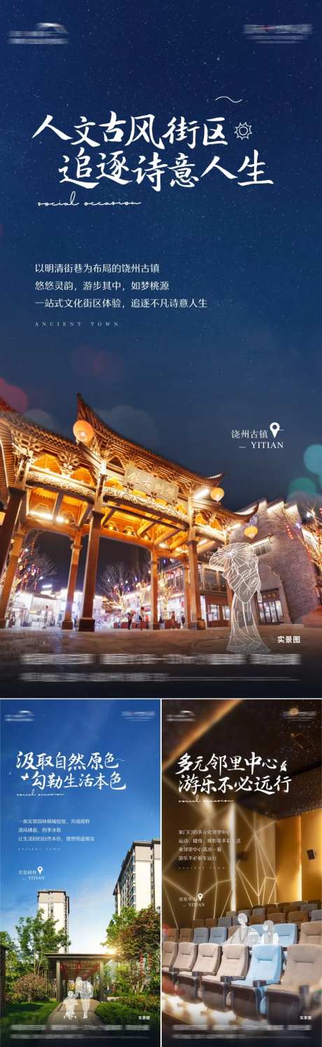 文旅项目配套刷屏-采灵感-https://www.cailinggan.com/