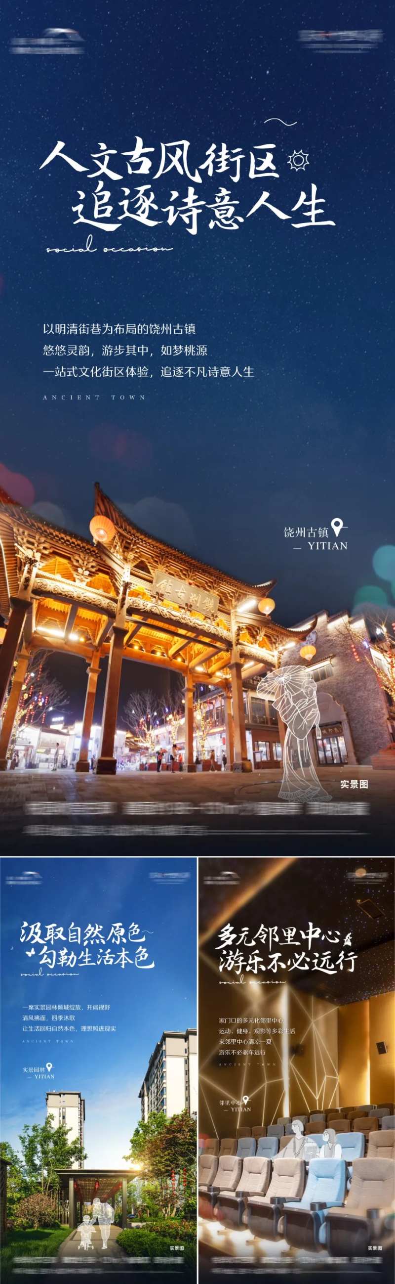 文旅项目配套刷屏-采灵感-cailinggan.com