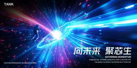 潮流汇聚星空背景-采灵感-https://www.cailinggan.com/