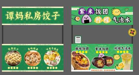 餐饮餐车摊位包装-采灵感-https://www.cailinggan.com/