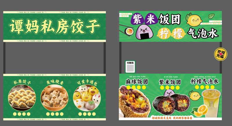 餐饮餐车摊位包装-采灵感-cailinggan.com